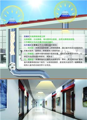 光導(dǎo)筒 光導(dǎo)筒