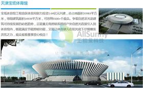 自然光采光系統(tǒng) 自然光采光系統(tǒng)