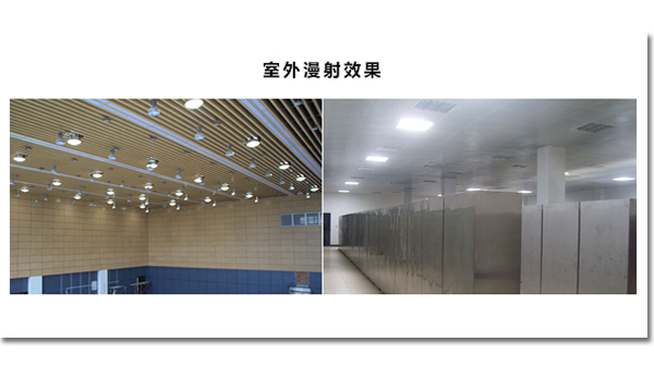 陽光導(dǎo)入燈漫射部分 陽光導(dǎo)入燈漫射部分