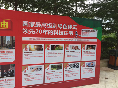 常青藤綠色建筑+科技住宅-光導(dǎo)照明系統(tǒng) 常青藤綠色建筑+科技住宅-光導(dǎo)照明系統(tǒng)