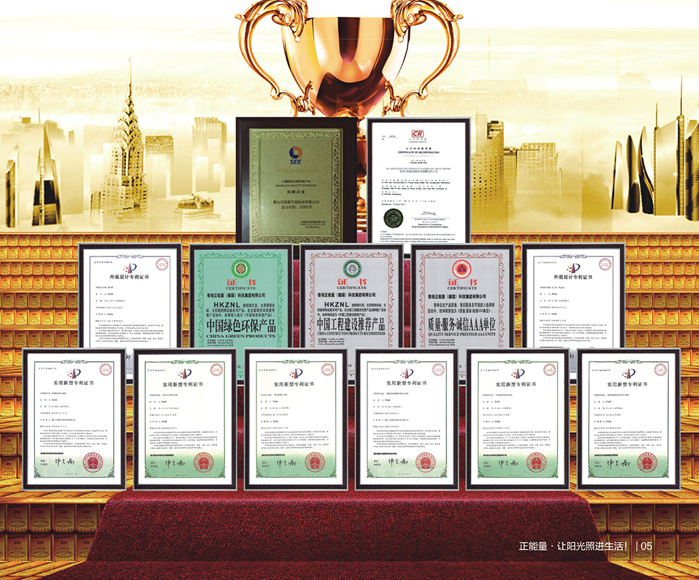 正能量科技榮獲中國綠色環(huán)保產品稱號 正能量科技榮獲中國綠色環(huán)保產品稱號