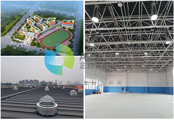 自然光采光系統(tǒng) 自然光采光系統(tǒng)